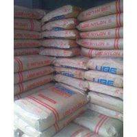 PA6泰國/日本宇部1018I(注塑級),廈門,寧波,蘇州相城,山東嘉興總代理