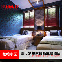 廈門(mén)特色住宿 最新最全的產(chǎn)品參考信息