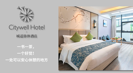 城適旅休酒店 廈門(mén)住宿的理想選擇